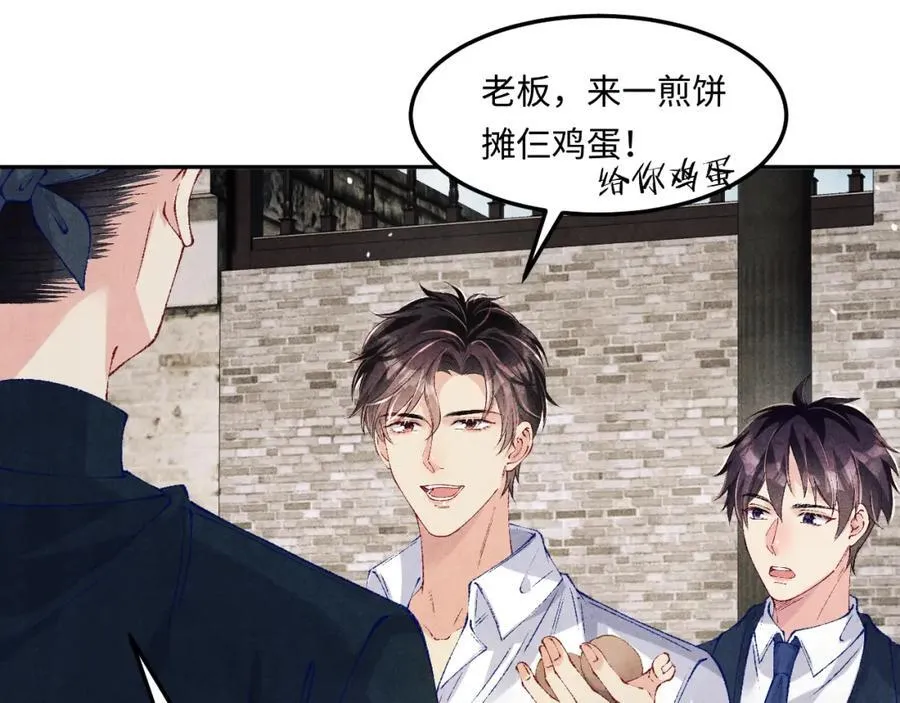 第198话 我只要你高兴 第43页