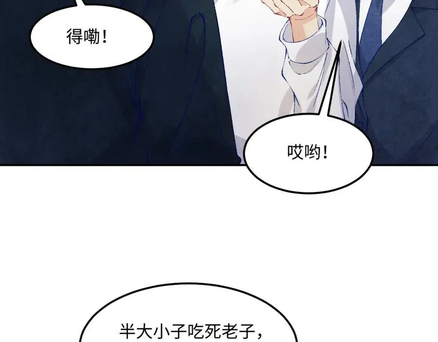 第198话 我只要你高兴 第44页