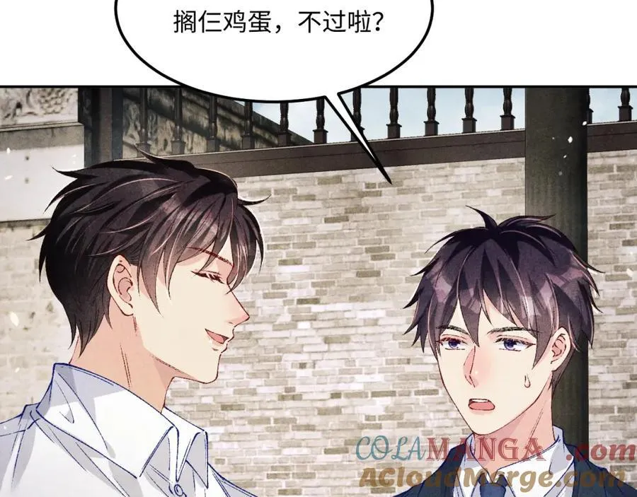 第198话 我只要你高兴 第45页