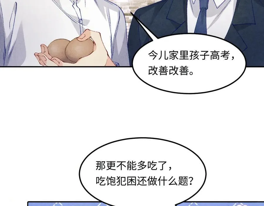 第198话 我只要你高兴 第46页