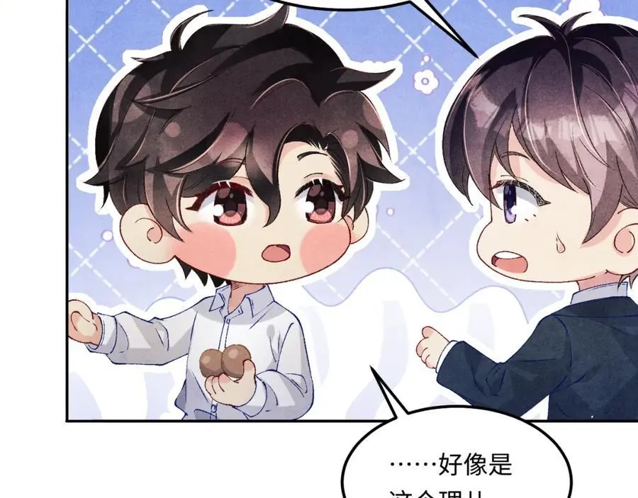 第198话 我只要你高兴 第47页