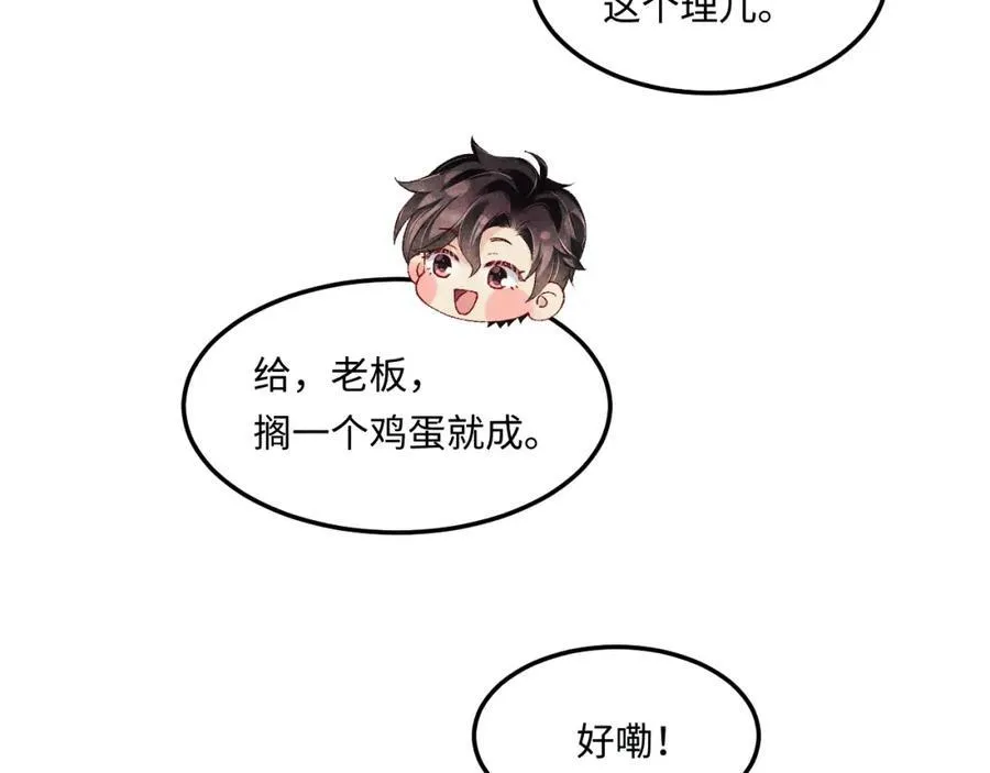 第198话 我只要你高兴 第48页