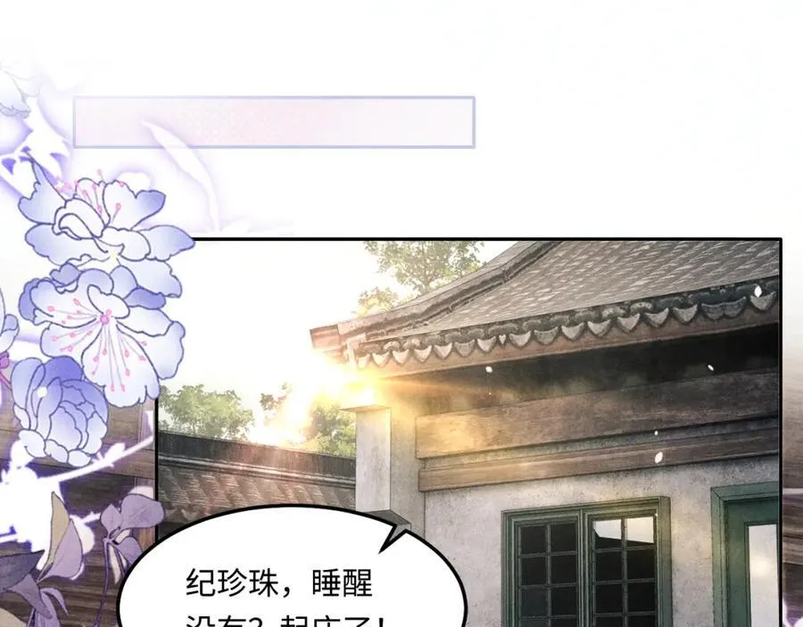 第198话 我只要你高兴 第50页