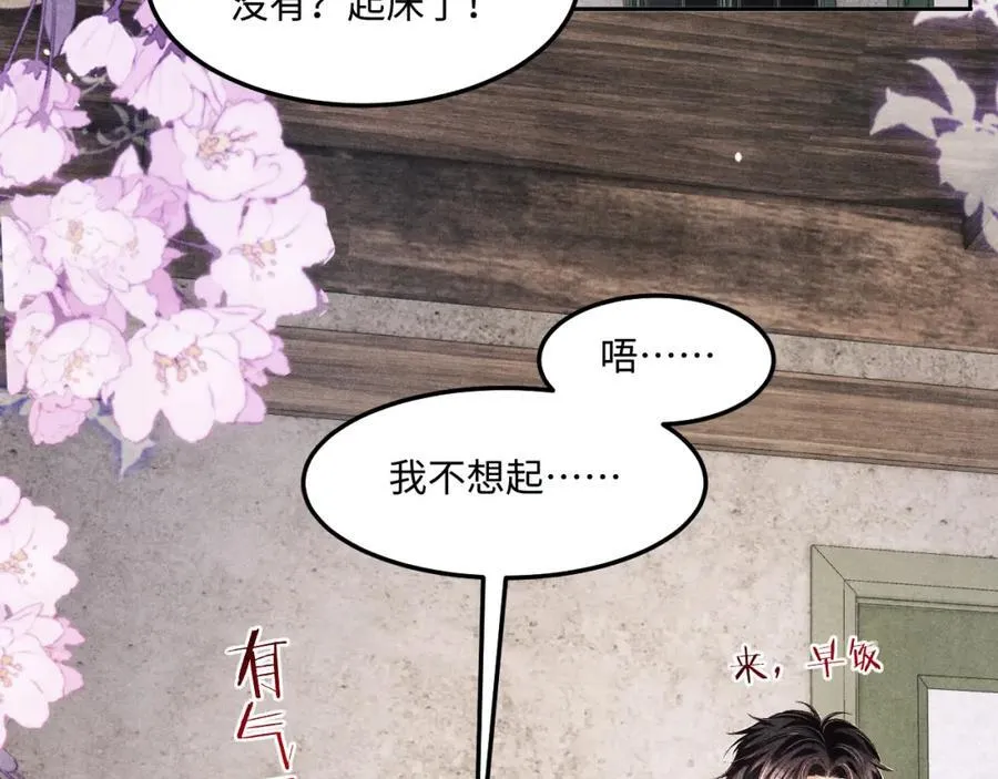 第198话 我只要你高兴 第51页