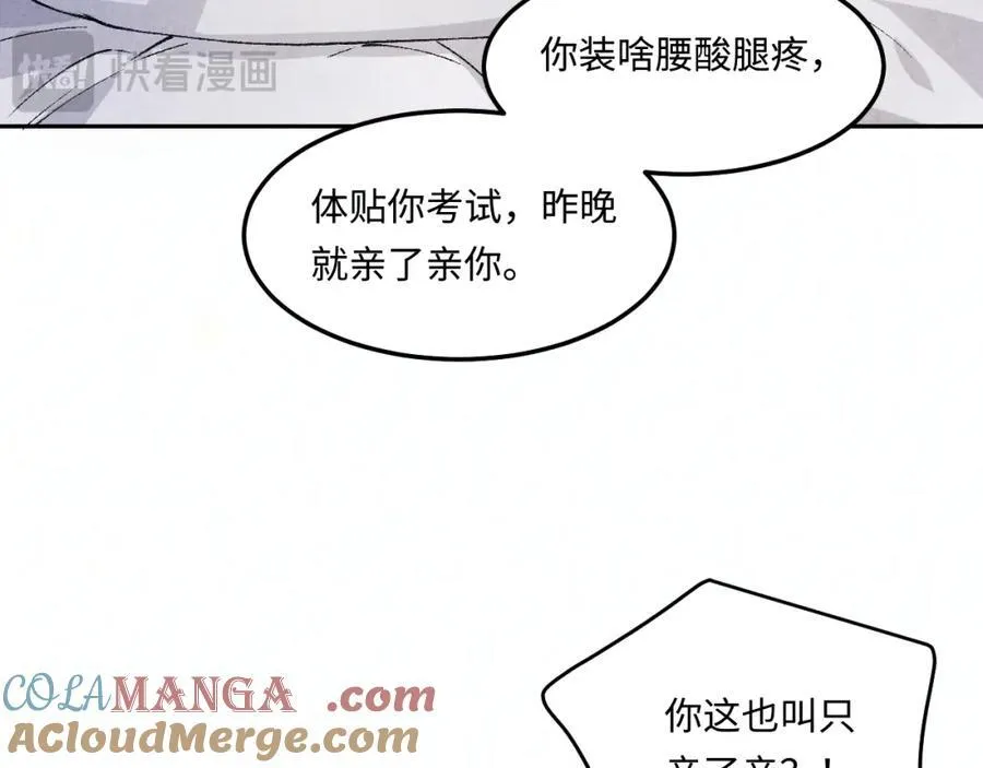 第198话 我只要你高兴 第53页