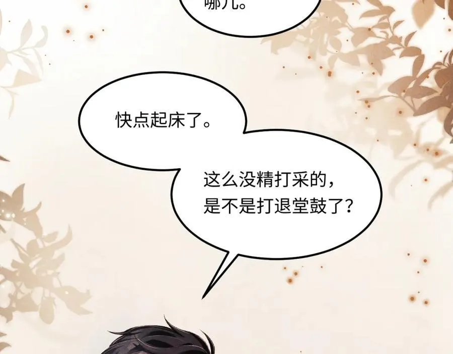 第198话 我只要你高兴 第55页