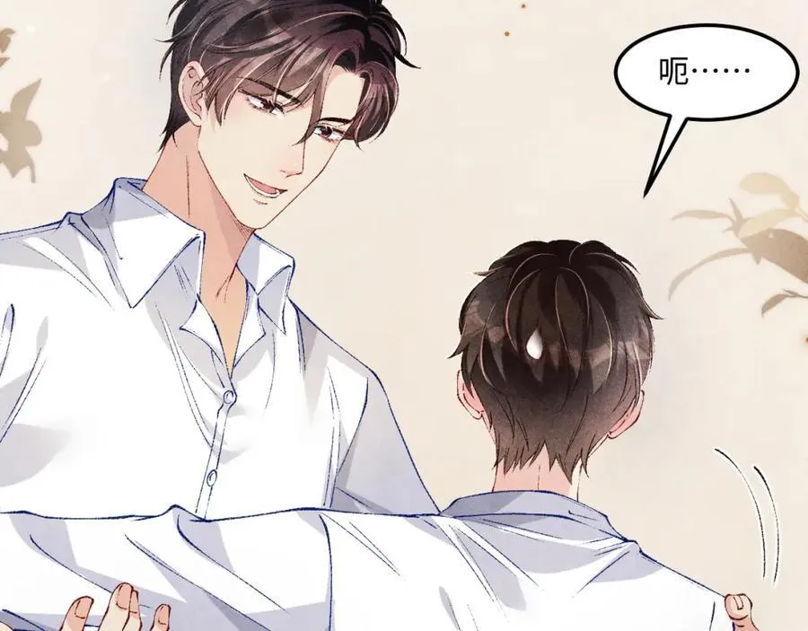 第198话 我只要你高兴 第56页