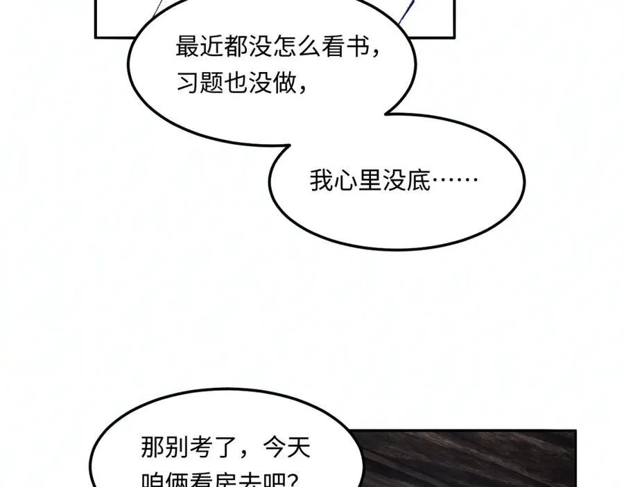 第198话 我只要你高兴 第59页