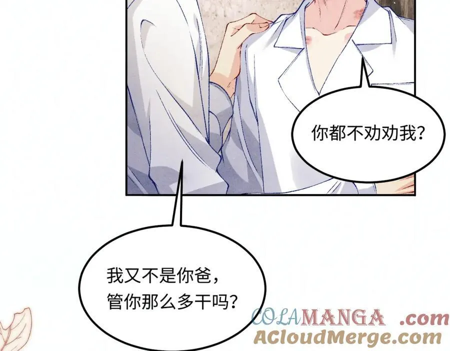 第198话 我只要你高兴 第61页