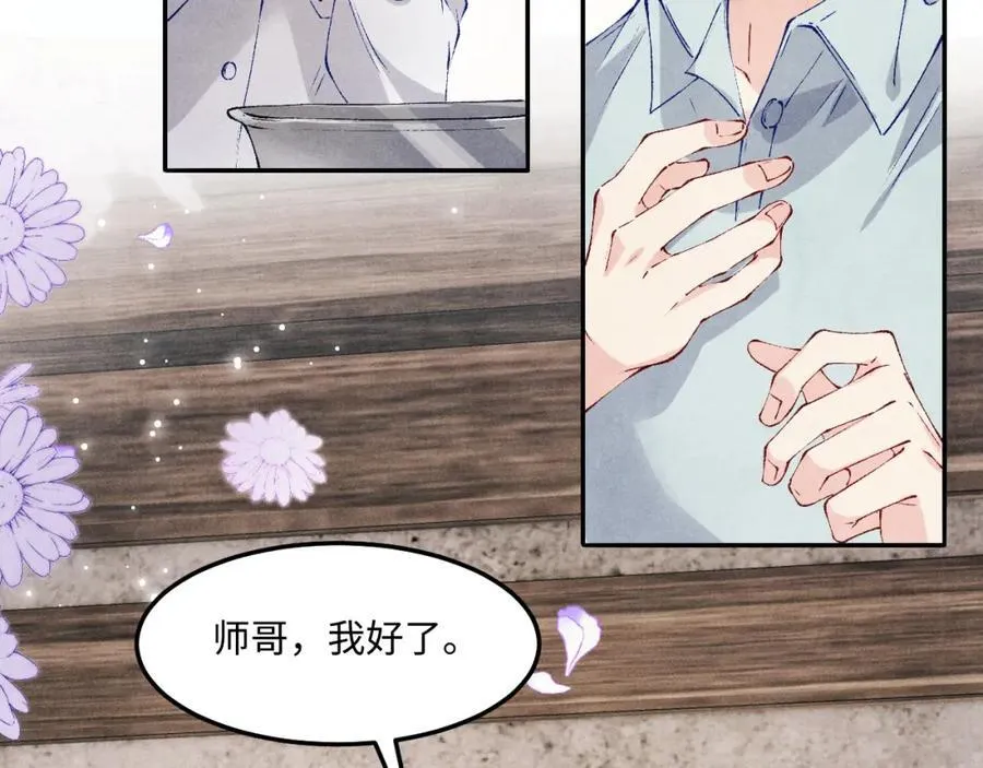 第198话 我只要你高兴 第67页