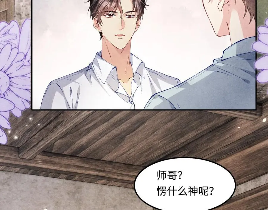第198话 我只要你高兴 第70页