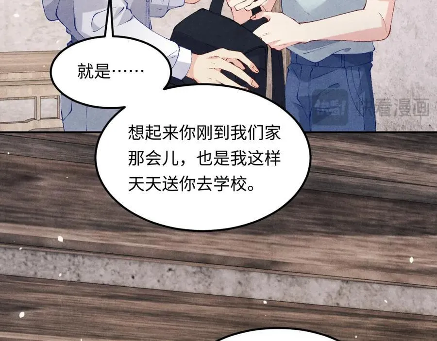 第198话 我只要你高兴 第72页