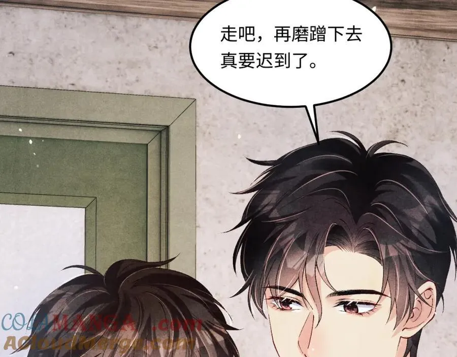 第198话 我只要你高兴 第73页