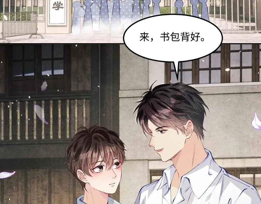 第198话 我只要你高兴 第76页
