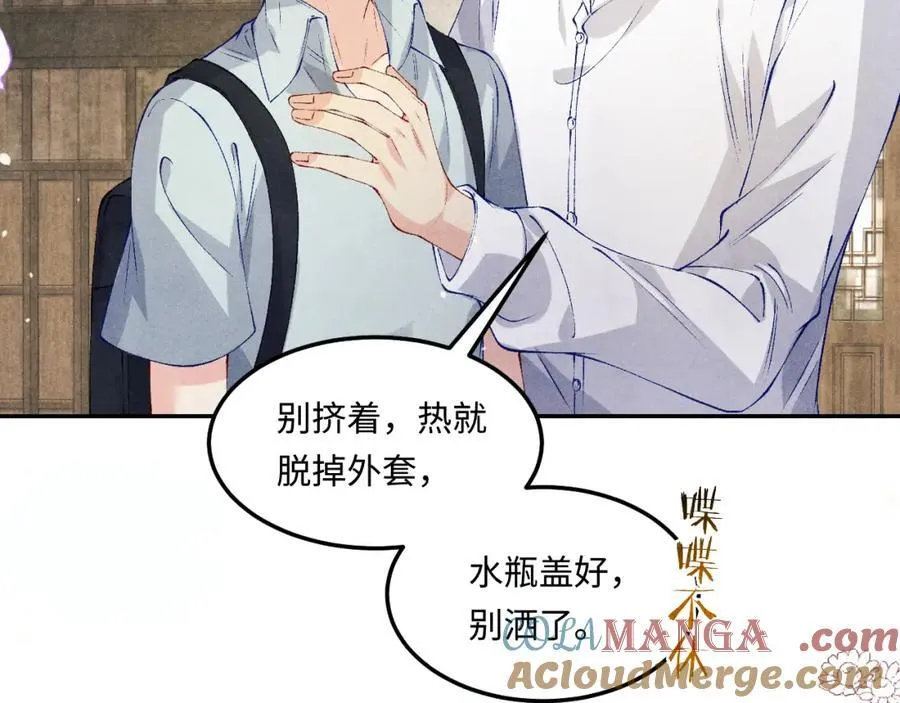 第198话 我只要你高兴 第77页
