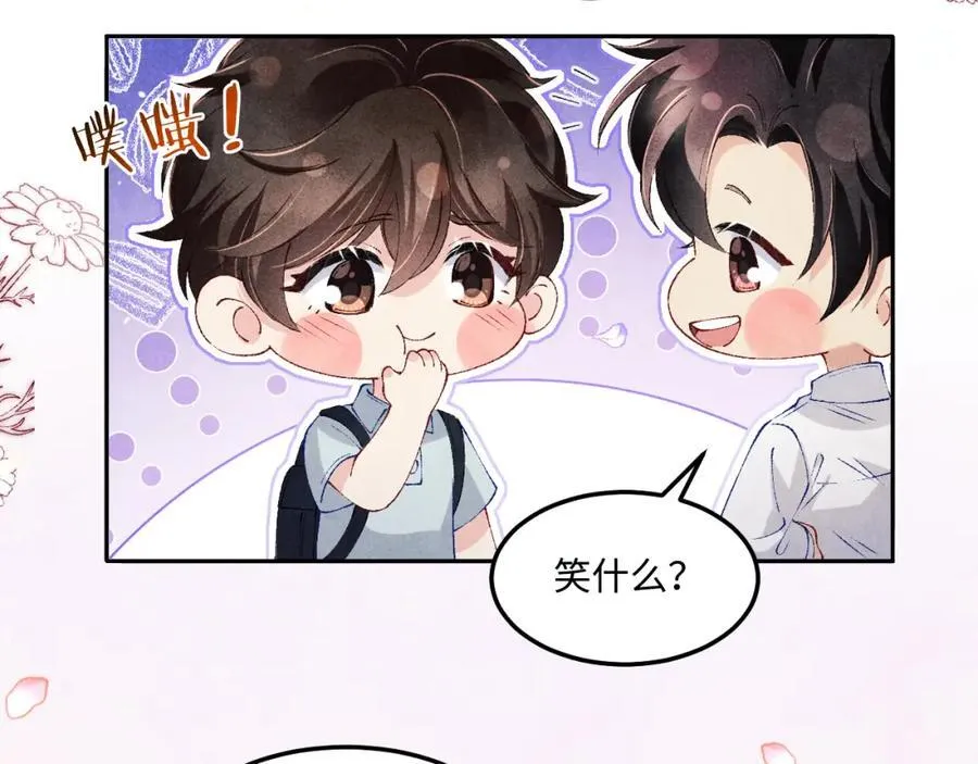 第198话 我只要你高兴 第78页
