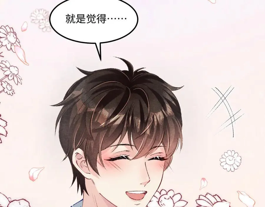 第198话 我只要你高兴 第79页