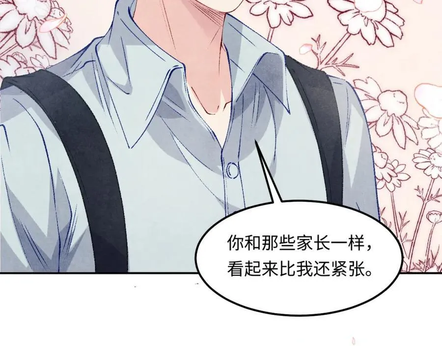 第198话 我只要你高兴 第80页