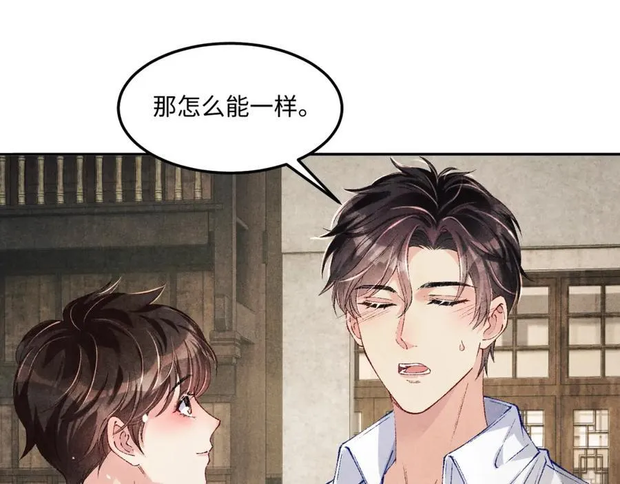 第198话 我只要你高兴 第82页