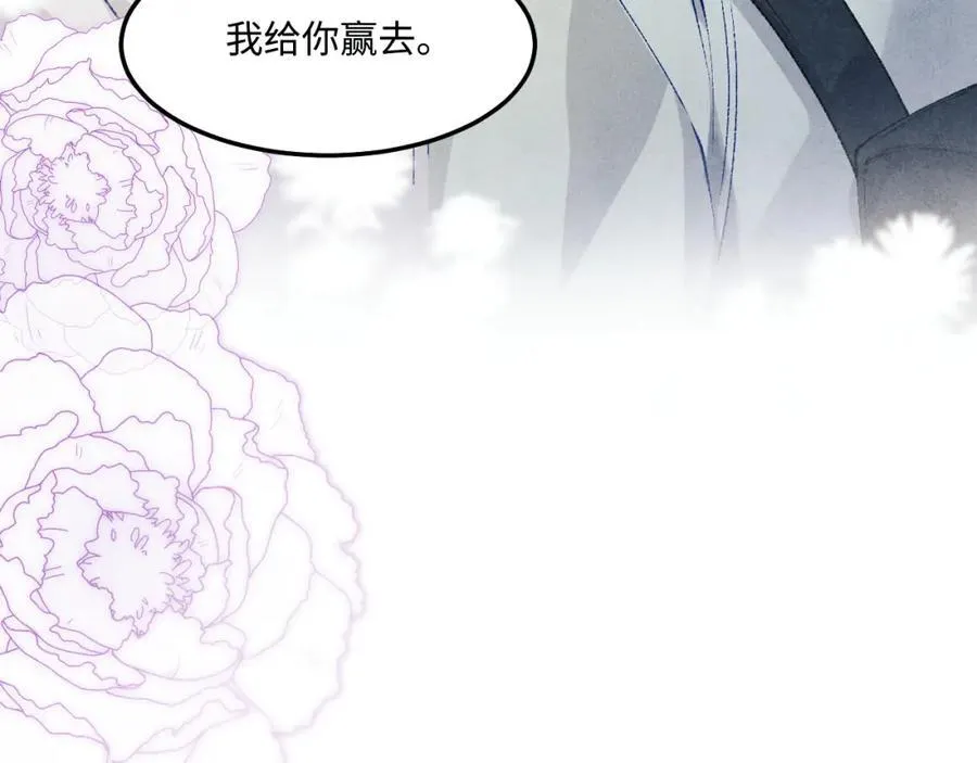 第198话 我只要你高兴 第90页