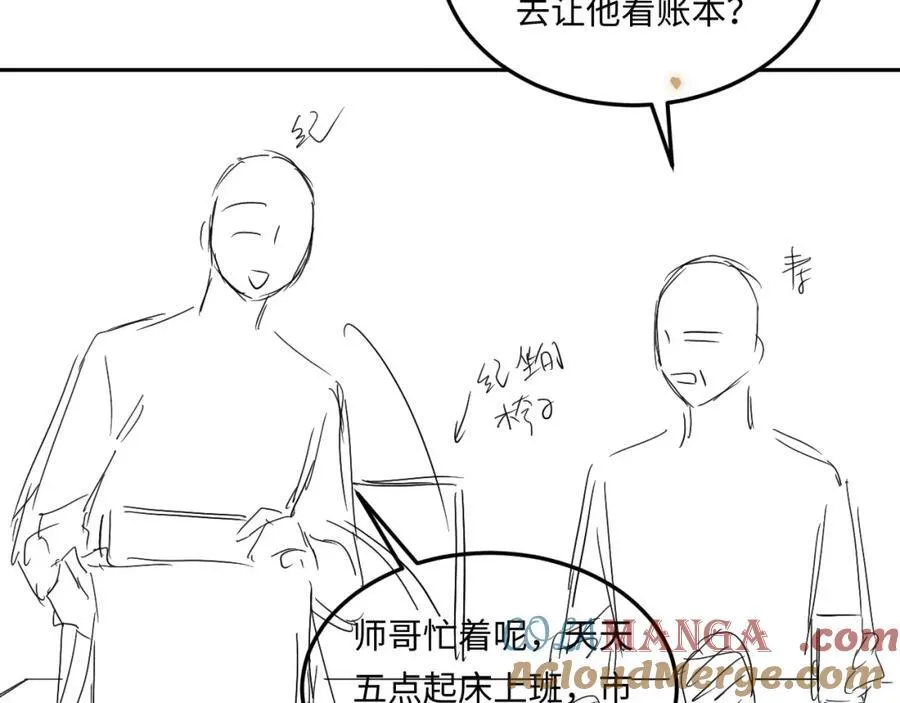 第198话 我只要你高兴 第93页