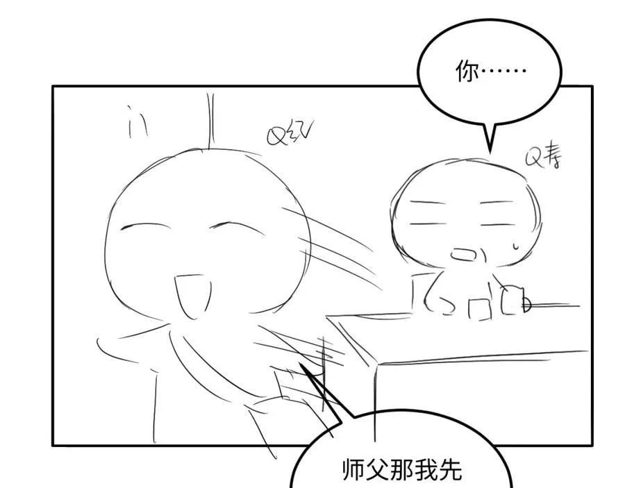第198话 我只要你高兴 第95页