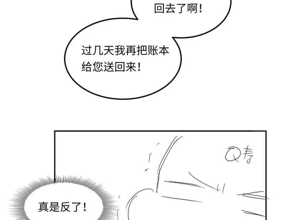 第198话 我只要你高兴 第96页