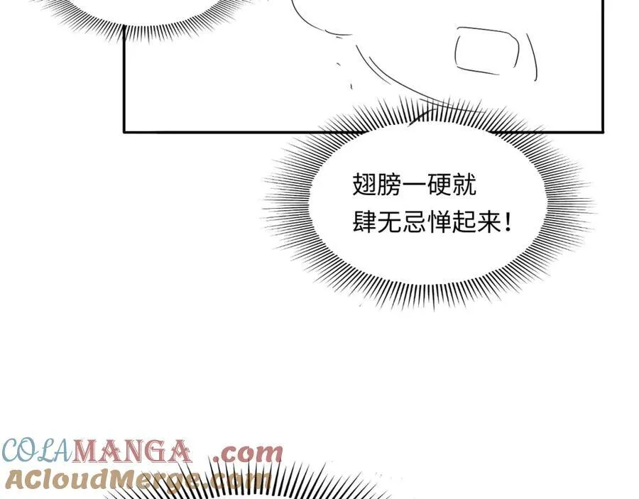 第198话 我只要你高兴 第97页