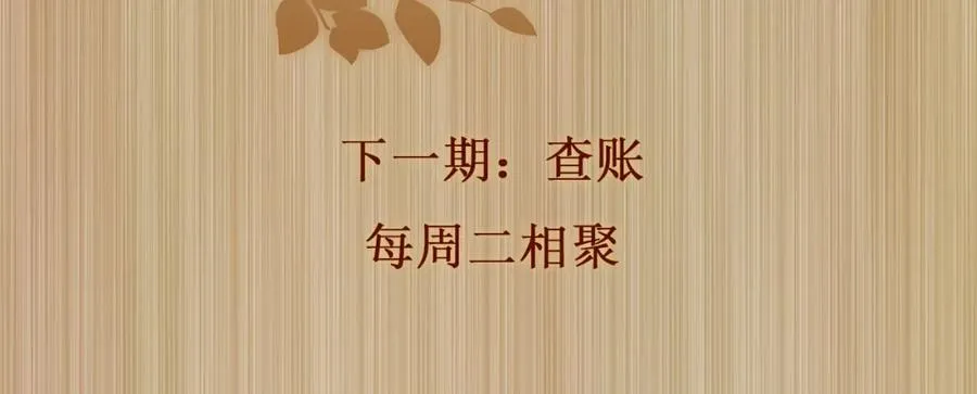 第198话 我只要你高兴 第99页