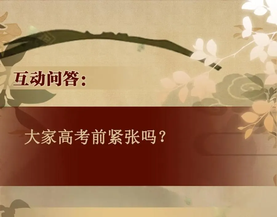 第198话 我只要你高兴 第100页