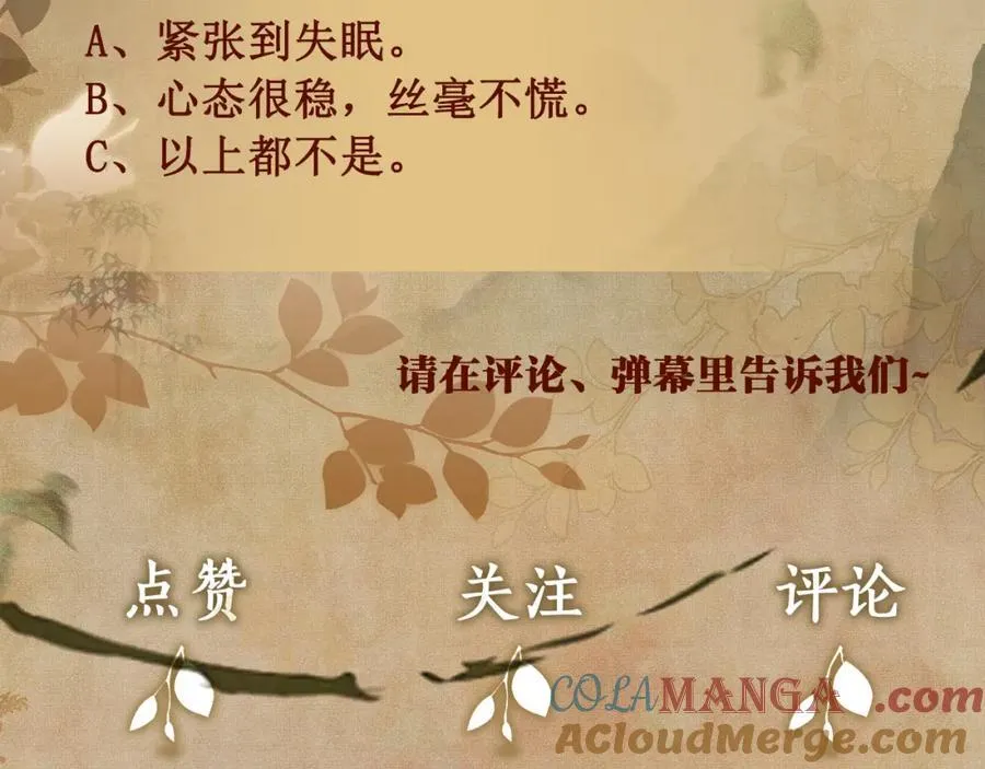 第198话 我只要你高兴 第101页