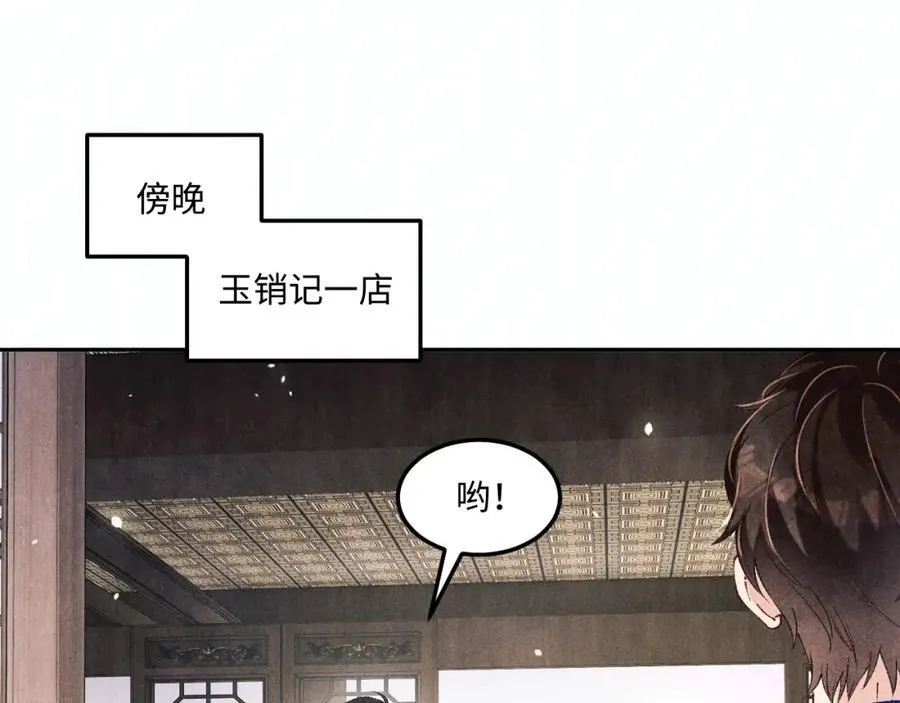第199话 送分题 第5页