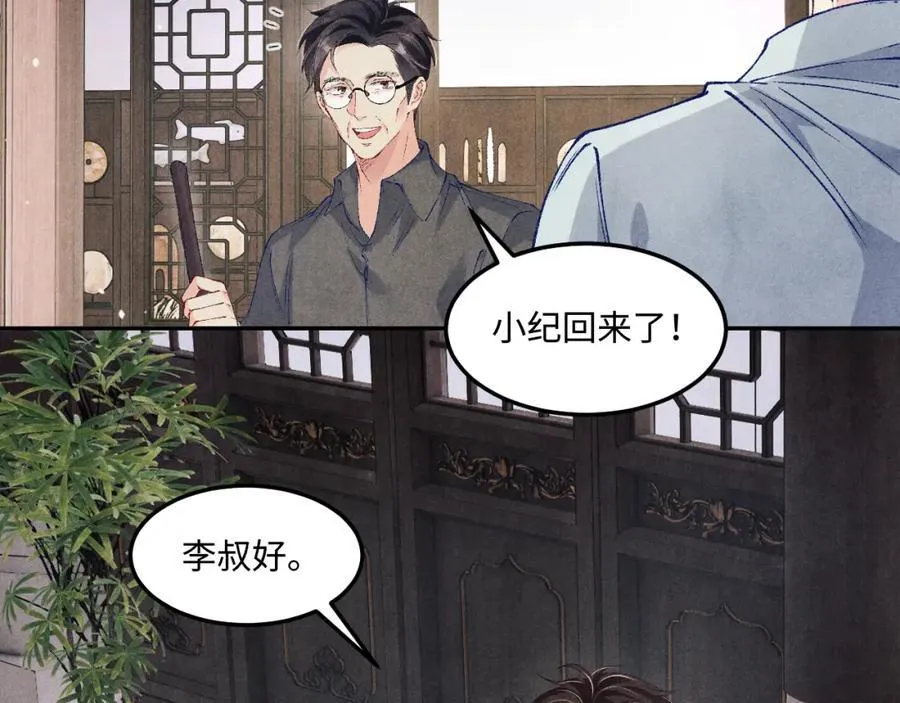 第199话 送分题 第6页
