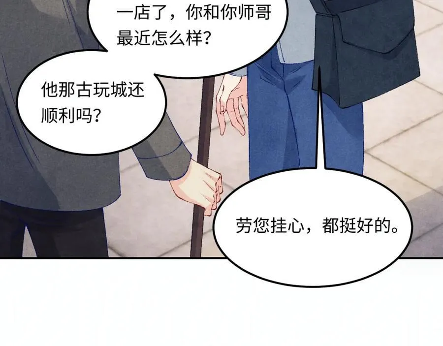 第199话 送分题 第8页