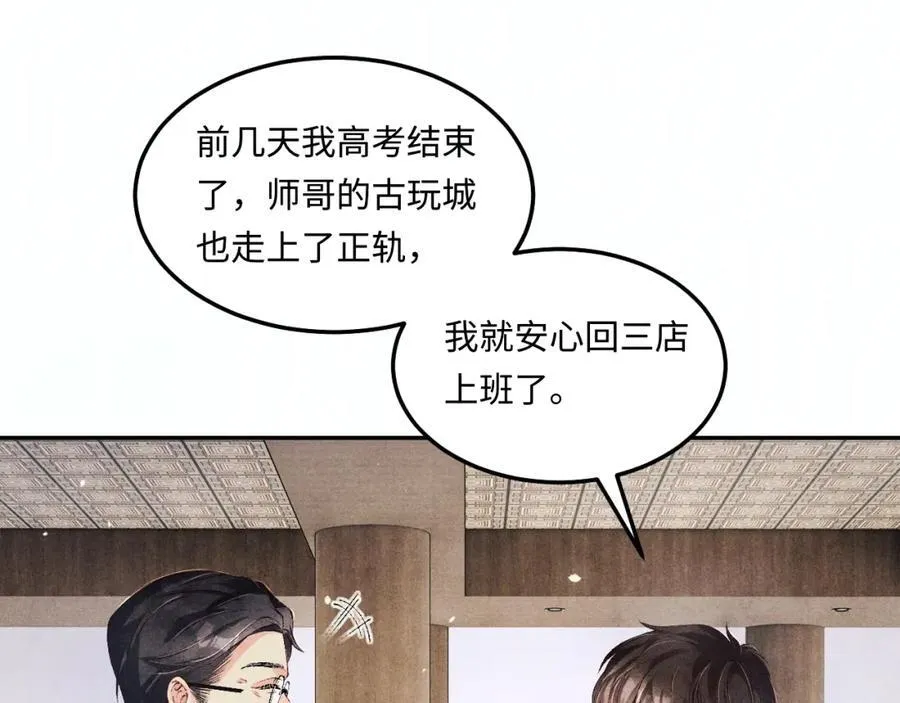 第199话 送分题 第9页