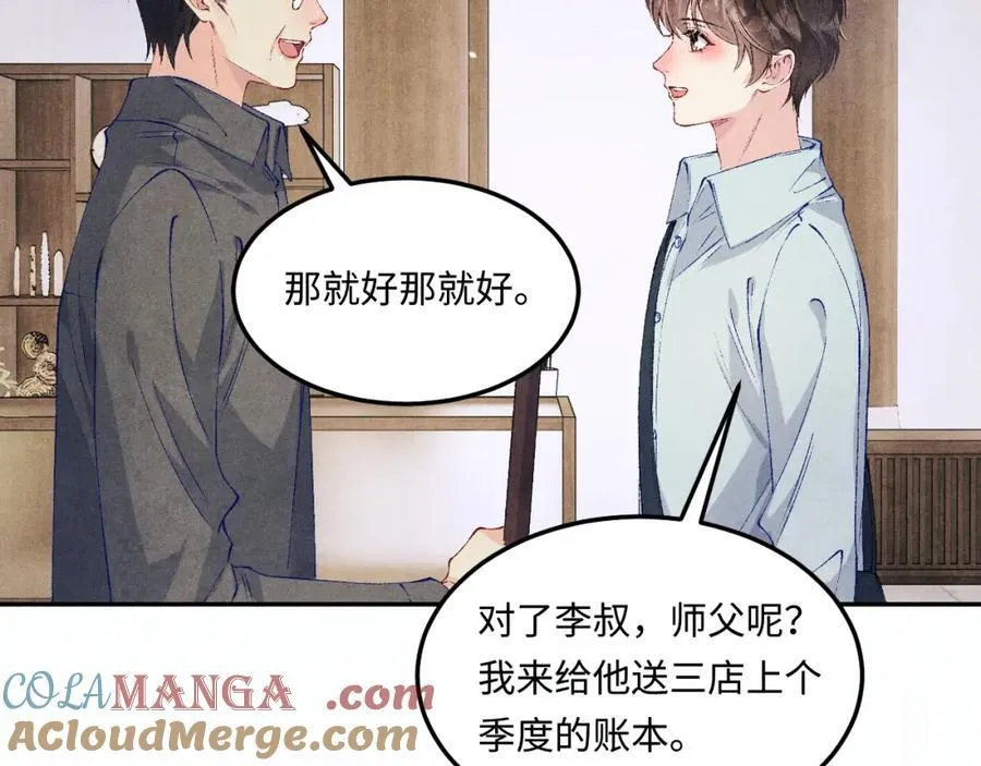 第199话 送分题 第10页
