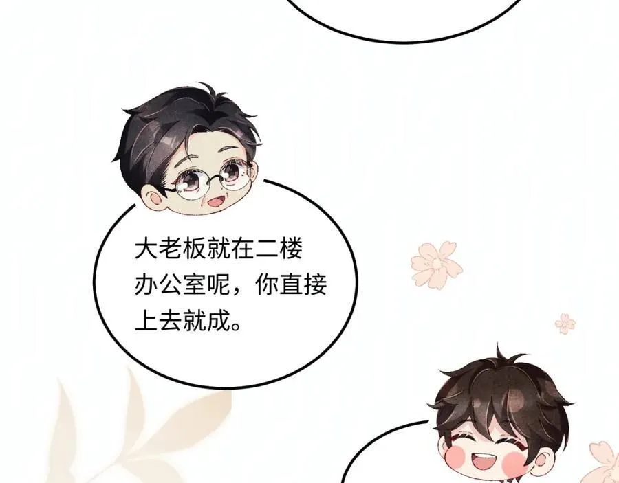 第199话 送分题 第11页