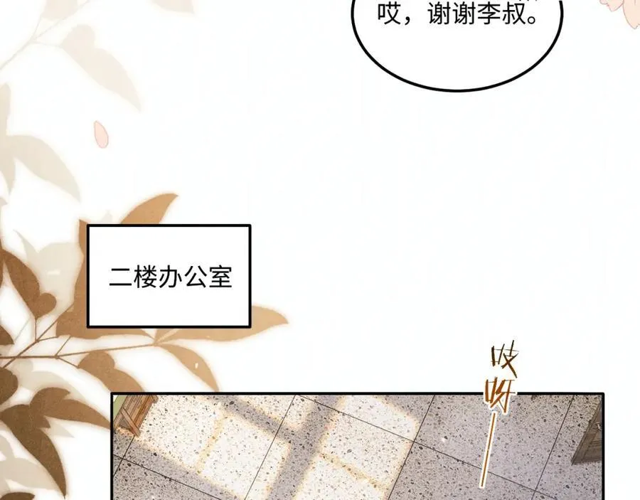 第199话 送分题 第12页