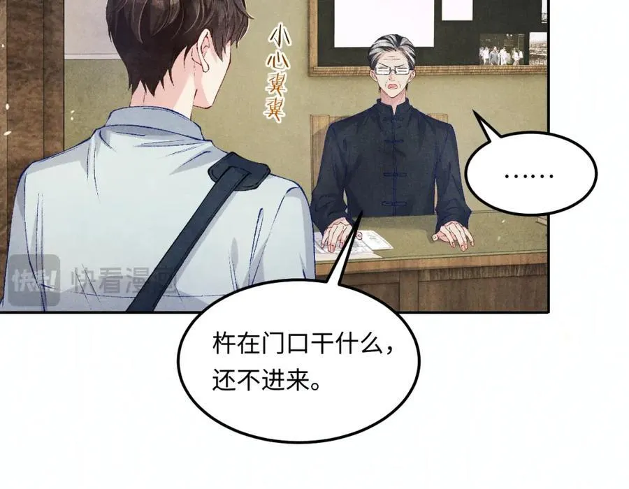 第199话 送分题 第14页