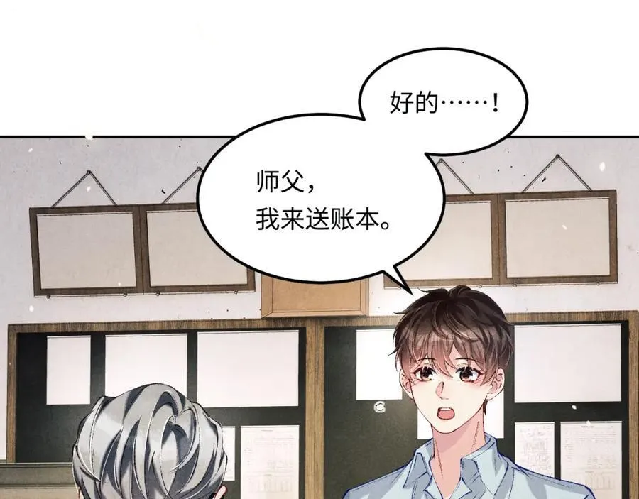 第199话 送分题 第15页