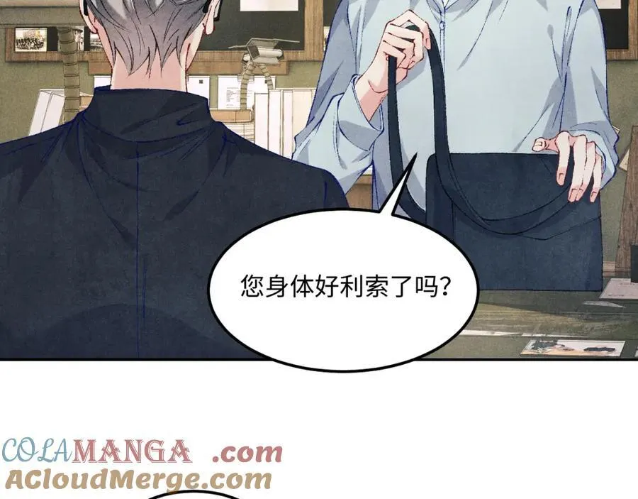 第199话 送分题 第16页