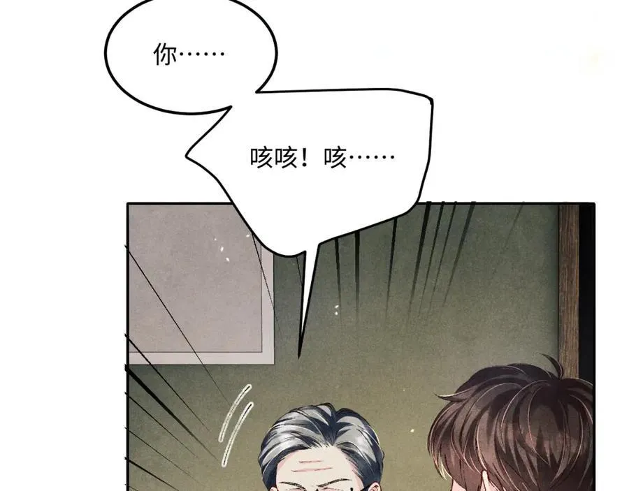 第199话 送分题 第17页