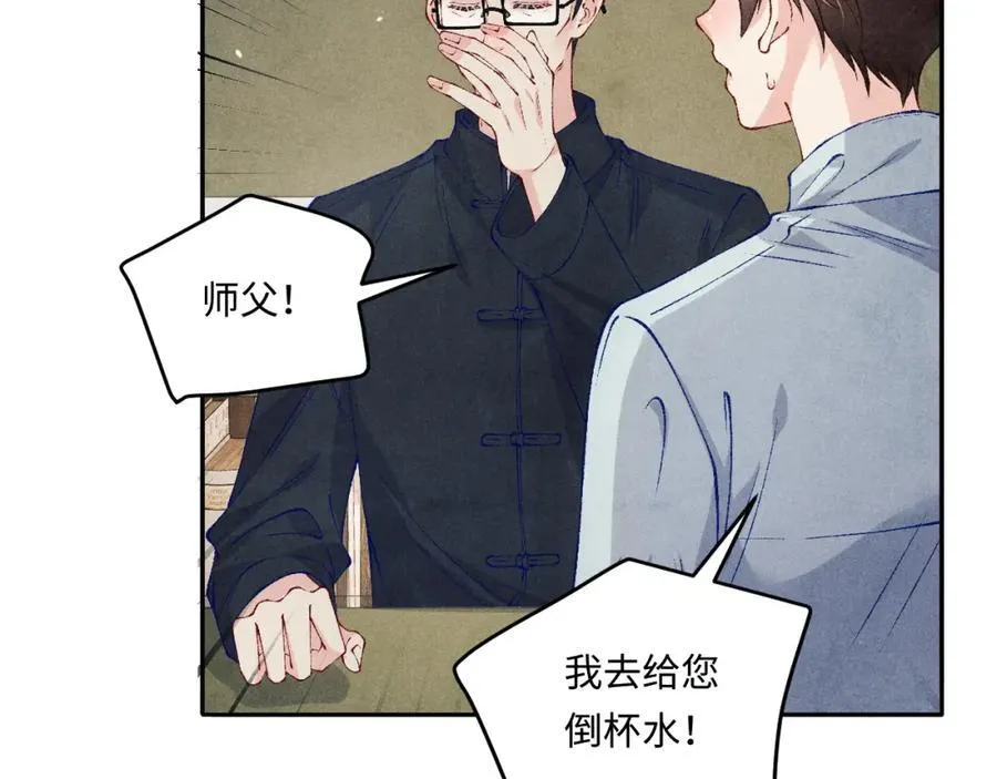 第199话 送分题 第18页