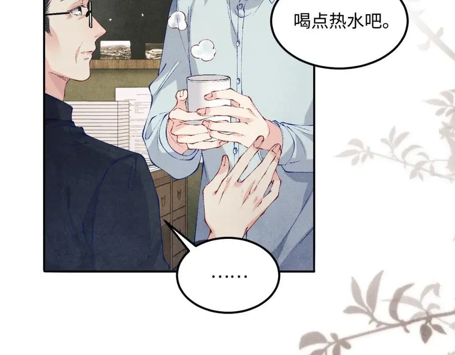第199话 送分题 第20页