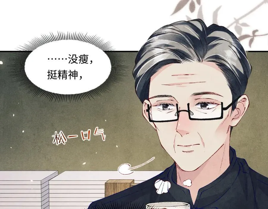第199话 送分题 第21页