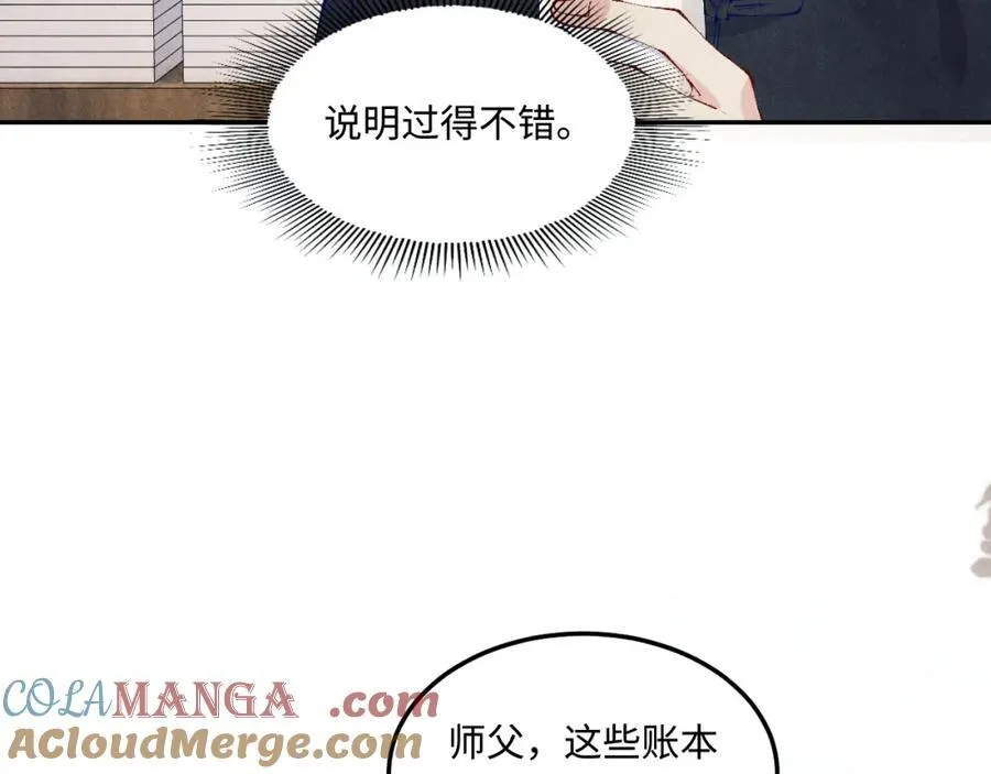 第199话 送分题 第22页