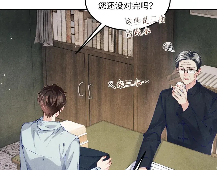 第199话 送分题 第23页
