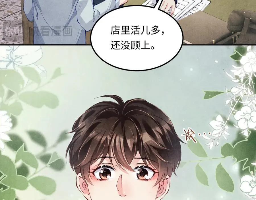 第199话 送分题 第24页