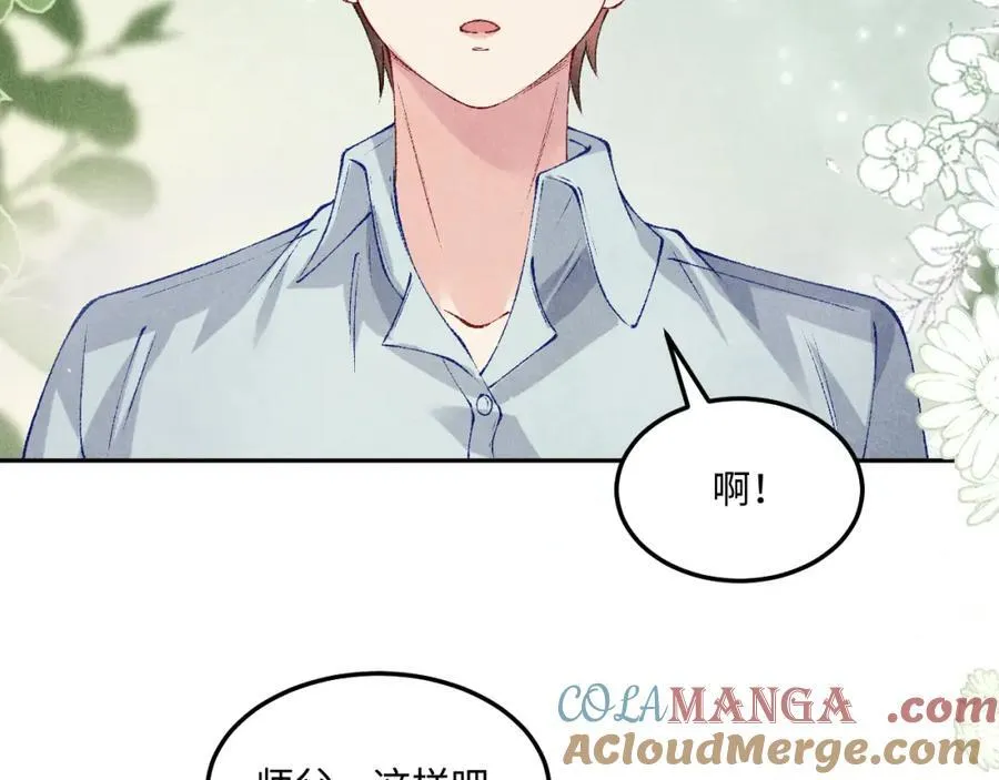 第199话 送分题 第25页