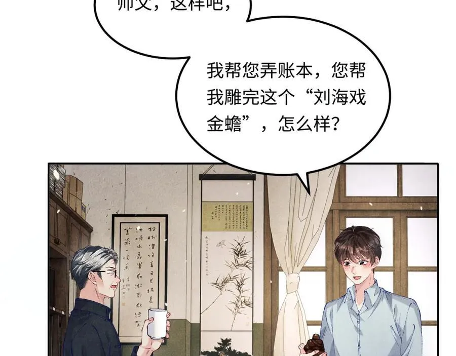 第199话 送分题 第26页